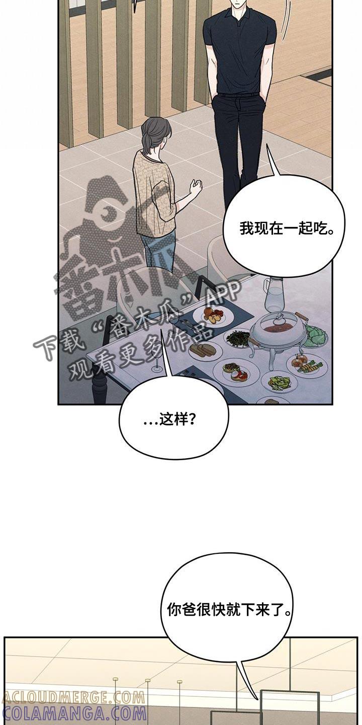 《模糊的边缘》第84章：【第二季】不能忘记长相 第7页