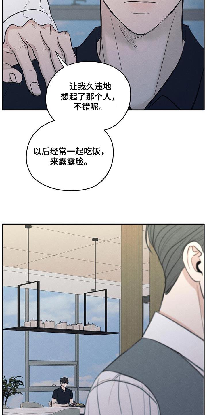 《模糊的边缘》第85章：【第二季】出国留学打算 第16页