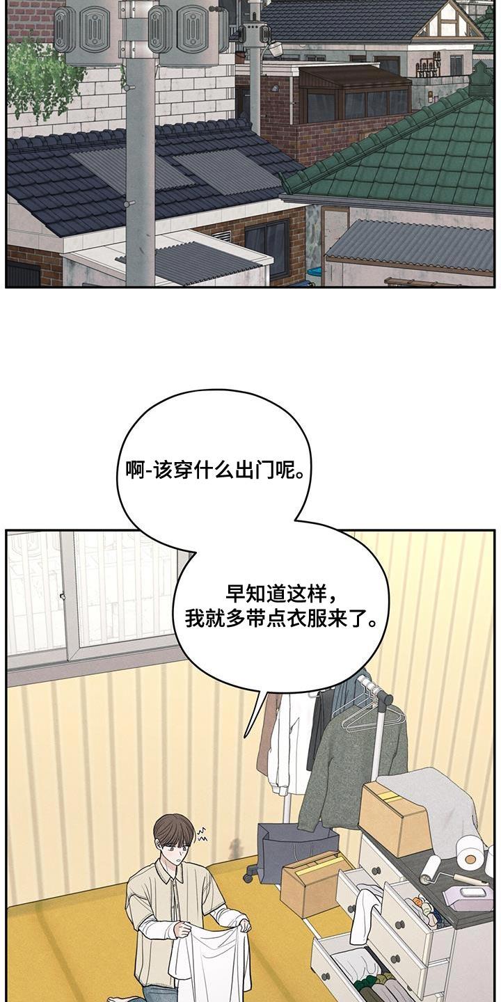 《模糊的边缘》第85章：【第二季】出国留学打算 第20页