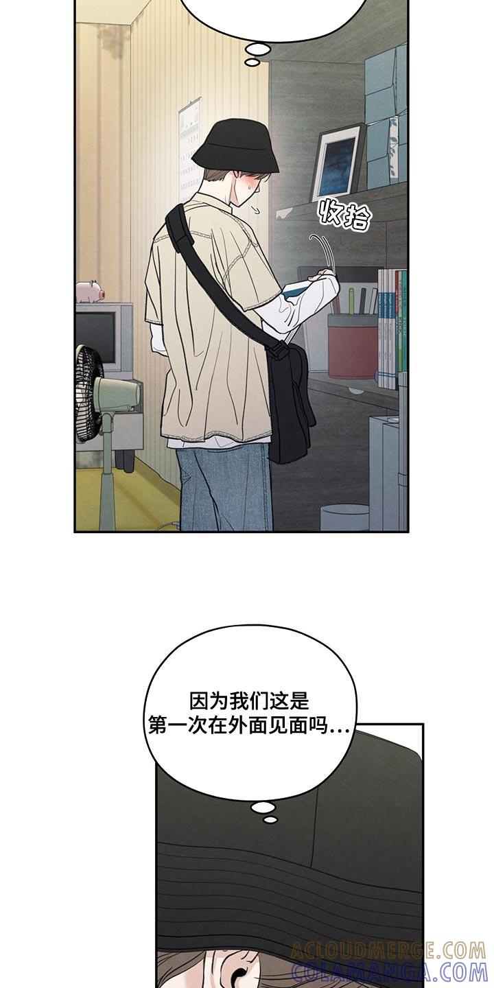 《模糊的边缘》第85章：【第二季】出国留学打算 第23页