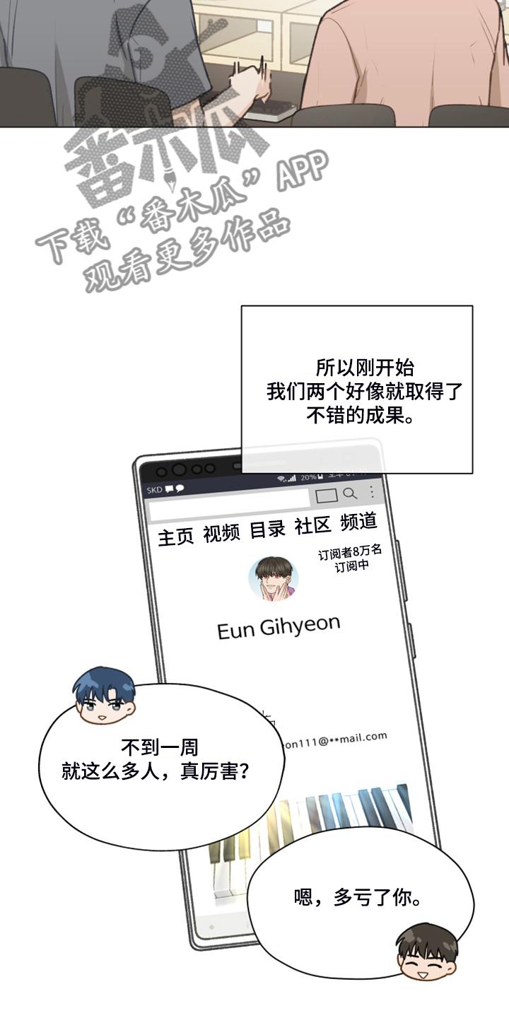 《亲密友人》第85章：【第二季】还是交给我吧 第8页