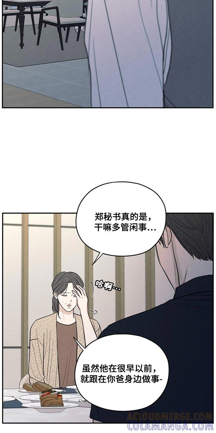 《模糊的边缘》第85章：【第二季】出国留学打算 第17页