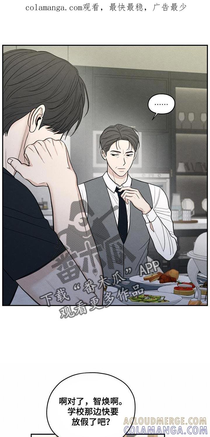 《模糊的边缘》第85章：【第二季】出国留学打算 第1页