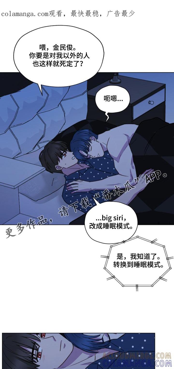 《亲密友人》第85章：【第二季】还是交给我吧 第1页