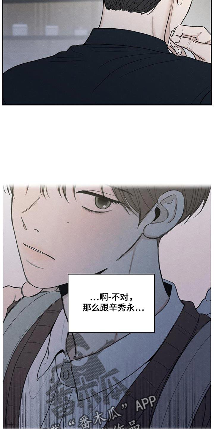《模糊的边缘》第85章：【第二季】出国留学打算 第6页