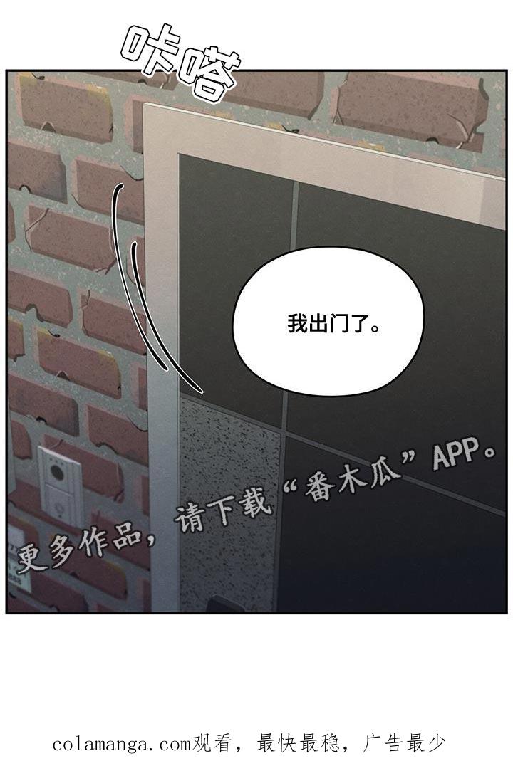 《模糊的边缘》第85章：【第二季】出国留学打算 第26页