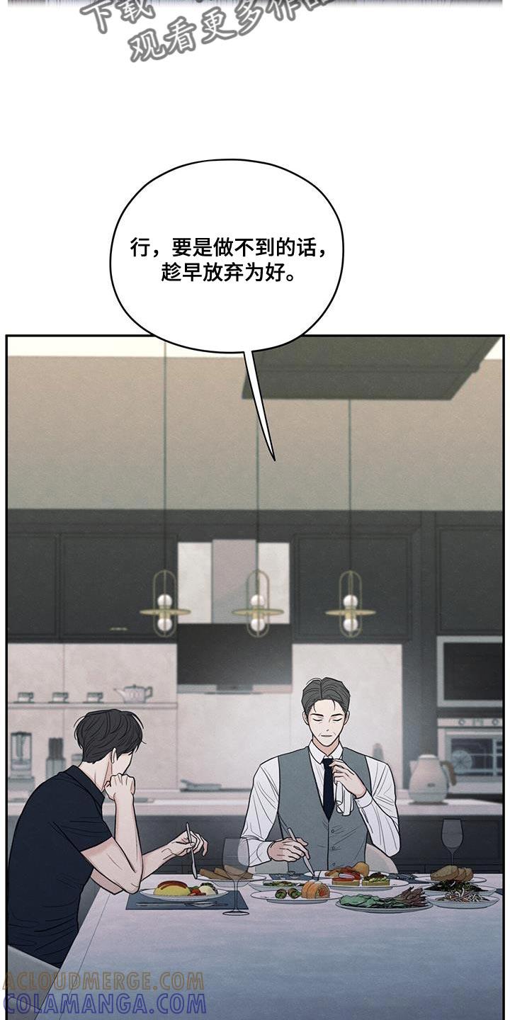 《模糊的边缘》第85章：【第二季】出国留学打算 第7页