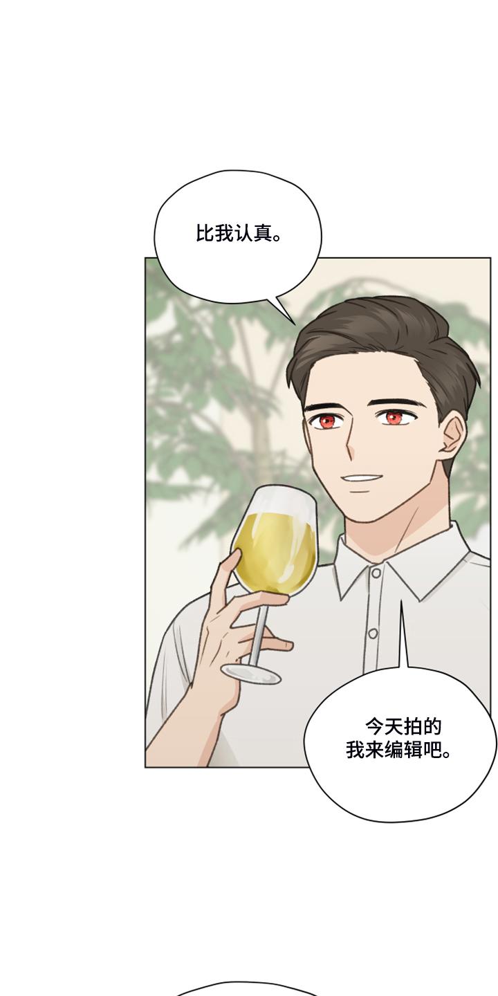 《亲密友人》第85章：【第二季】还是交给我吧 第24页