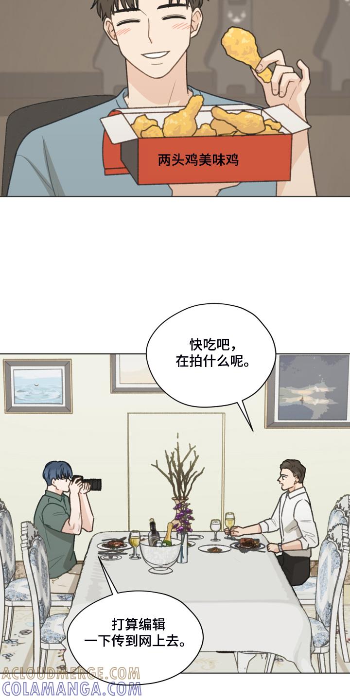 《亲密友人》第85章：【第二季】还是交给我吧 第23页