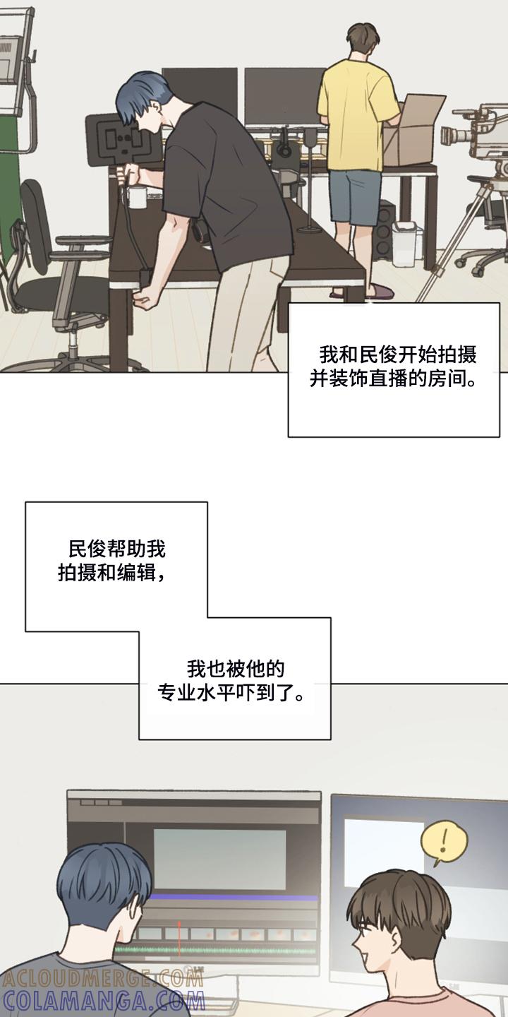 《亲密友人》第85章：【第二季】还是交给我吧 第7页