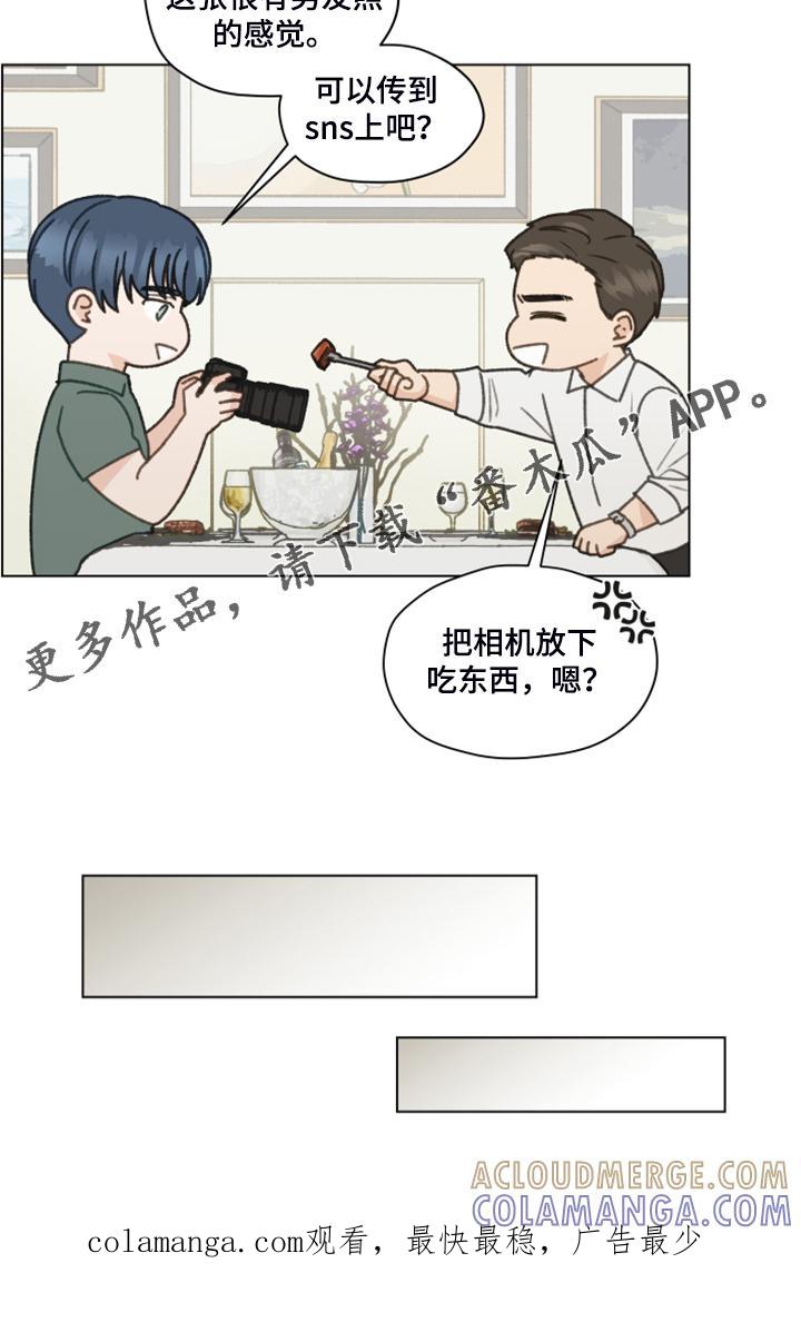《亲密友人》第85章：【第二季】还是交给我吧 第27页