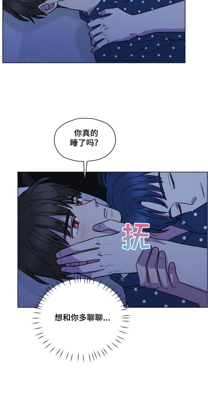 《亲密友人》第85章：【第二季】还是交给我吧 第2页