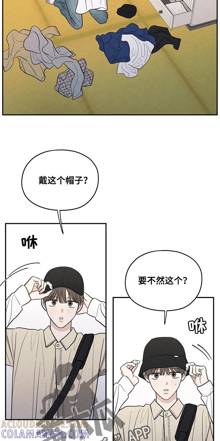 《模糊的边缘》第85章：【第二季】出国留学打算 第21页
