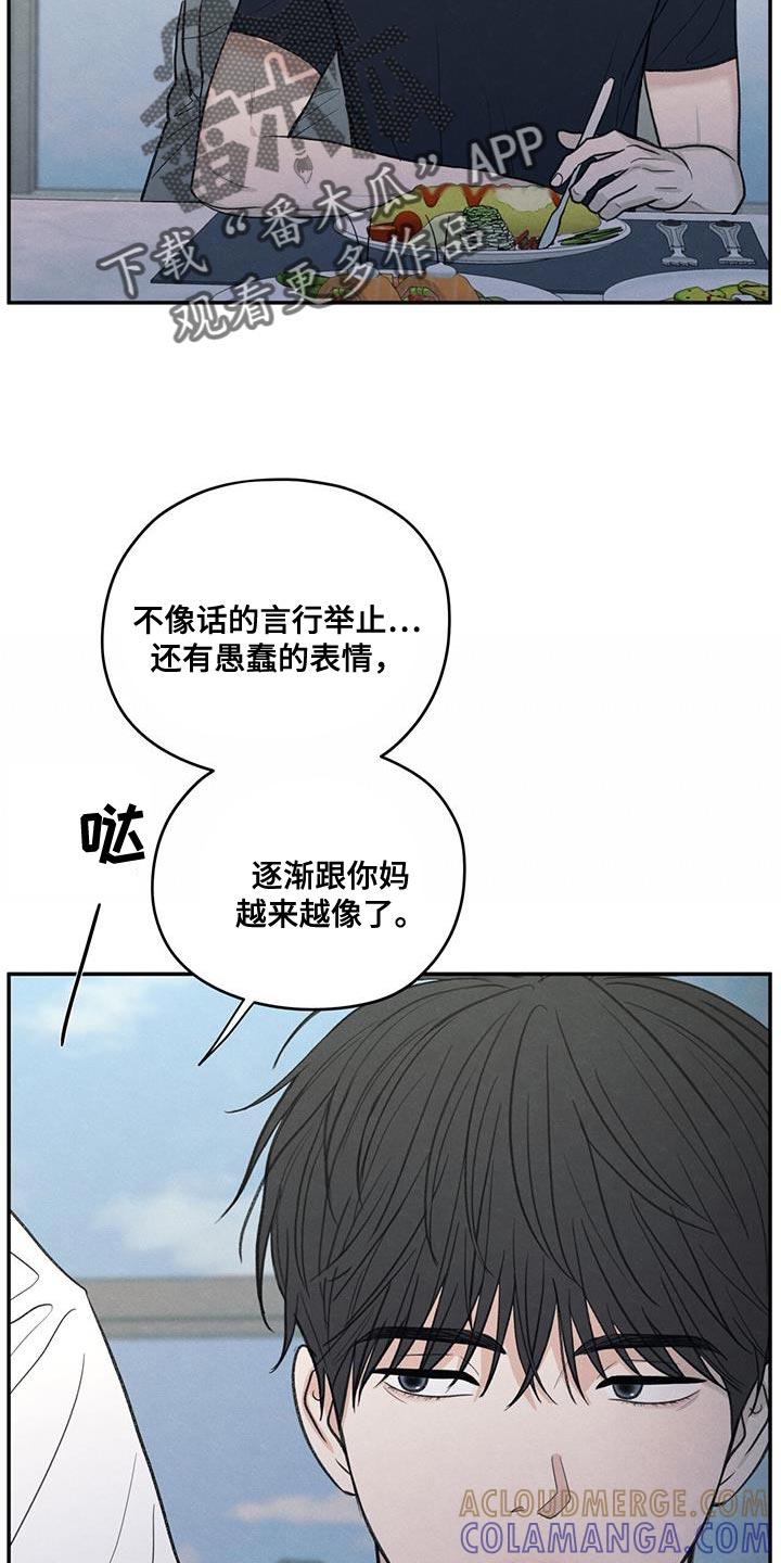 《模糊的边缘》第85章：【第二季】出国留学打算 第15页