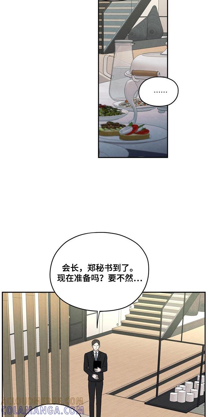《模糊的边缘》第85章：【第二季】出国留学打算 第13页
