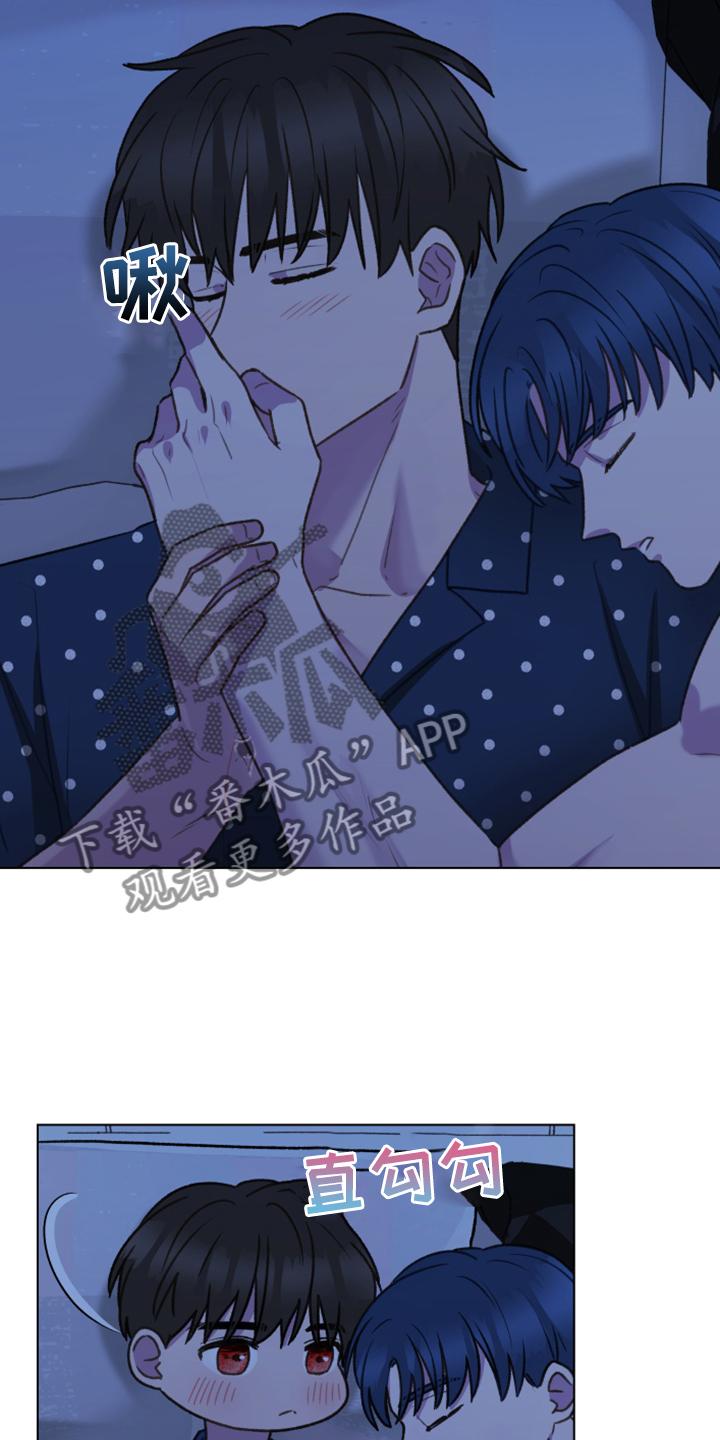 《亲密友人》第85章：【第二季】还是交给我吧 第4页