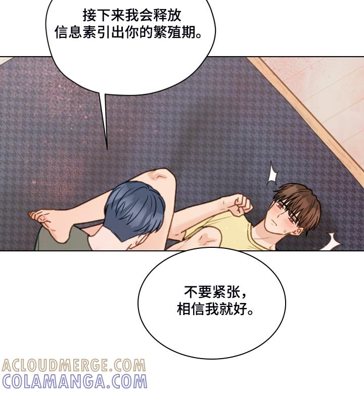 《亲密友人》第86章：【第二季】我帮你解决 第25页