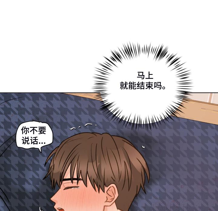 《亲密友人》第86章：【第二季】我帮你解决 第28页