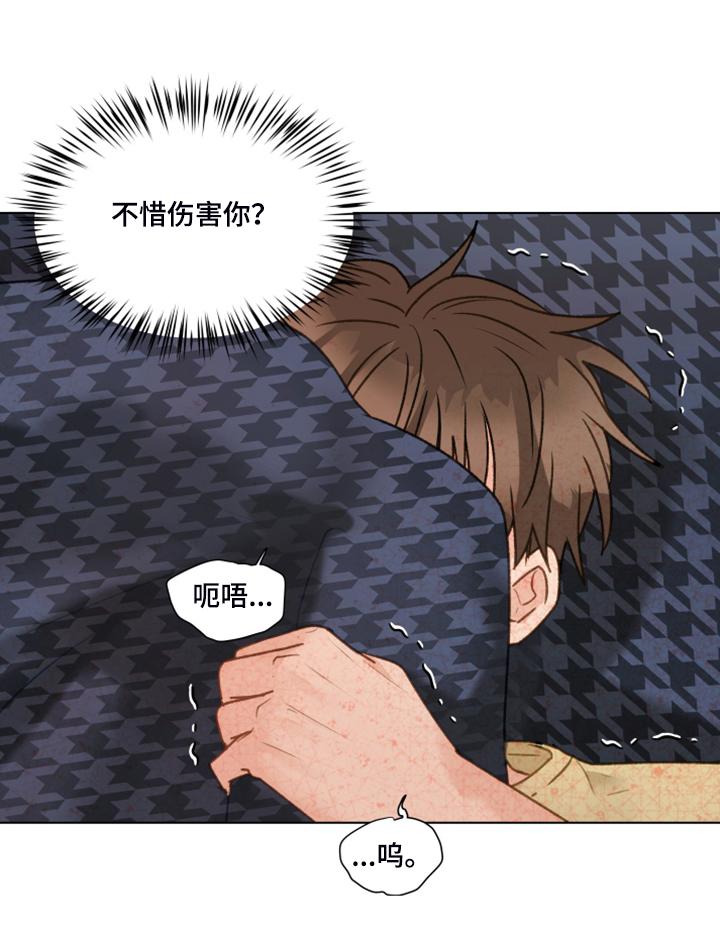 《亲密友人》第86章：【第二季】我帮你解决 第32页