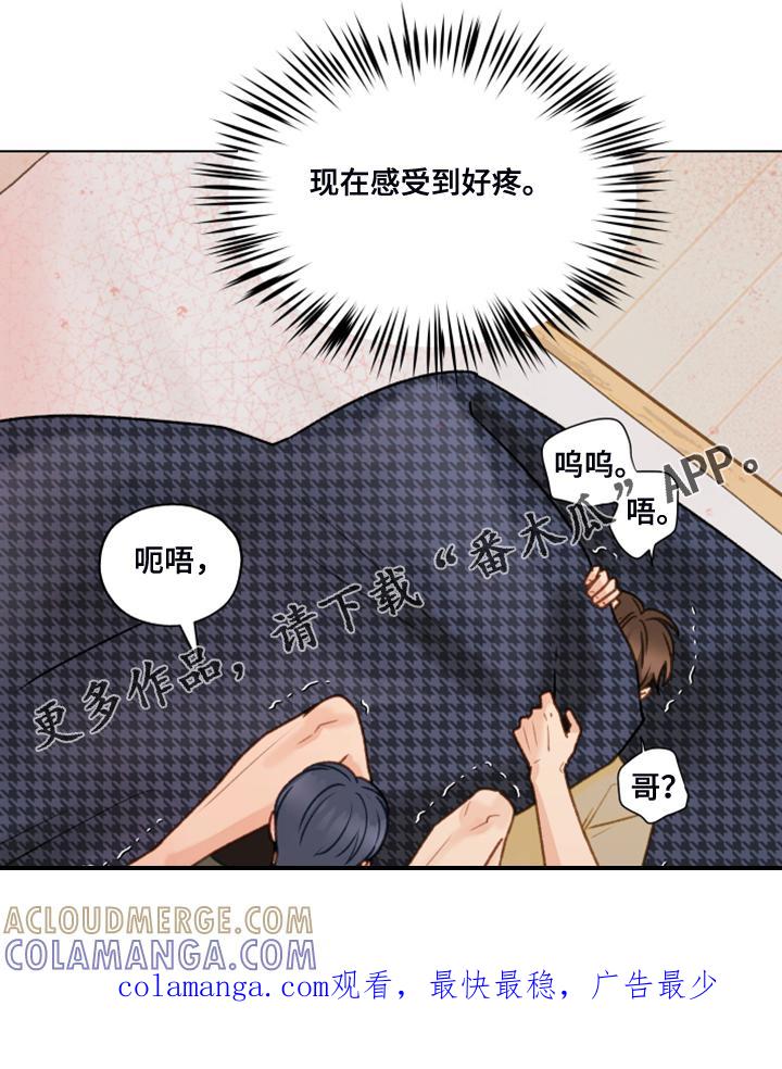 《亲密友人》第86章：【第二季】我帮你解决 第33页