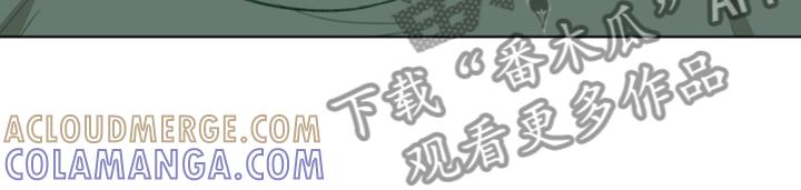 《亲密友人》第86章：【第二季】我帮你解决 第13页