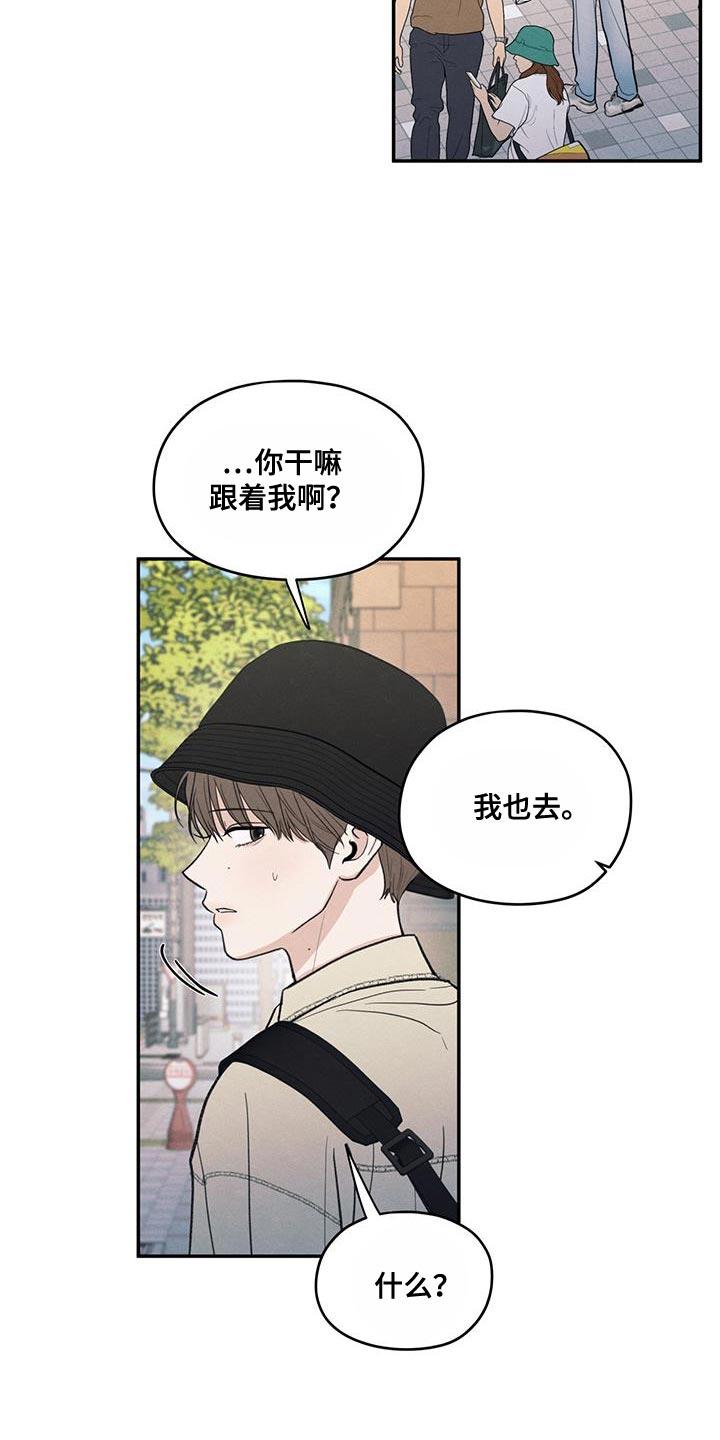 《模糊的边缘》第86章：【第二季】一起学习 第12页