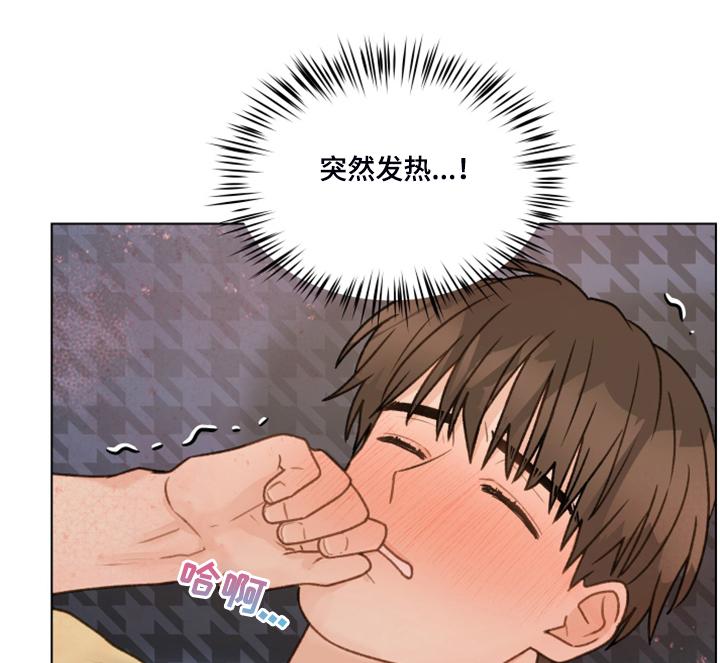 《亲密友人》第86章：【第二季】我帮你解决 第26页
