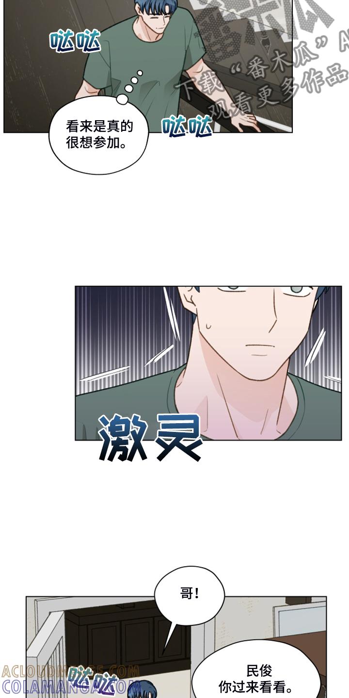 《亲密友人》第86章：【第二季】我帮你解决 第7页