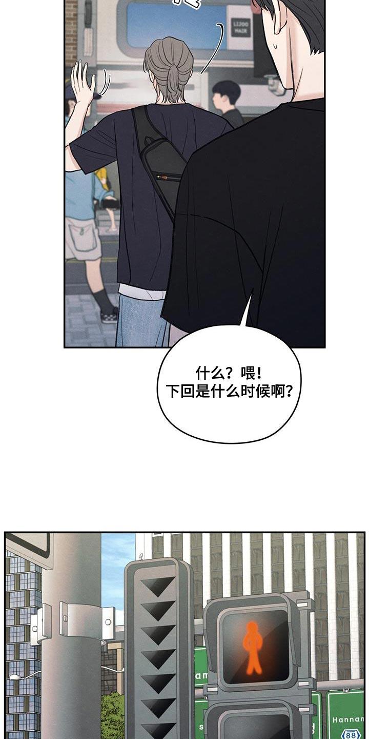 《模糊的边缘》第86章：【第二季】一起学习 第6页