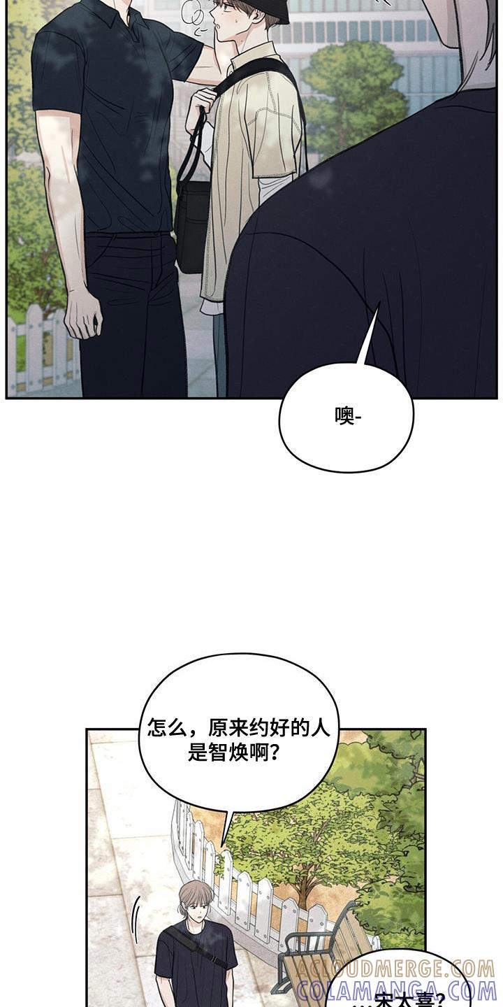 《模糊的边缘》第86章：【第二季】一起学习 第19页