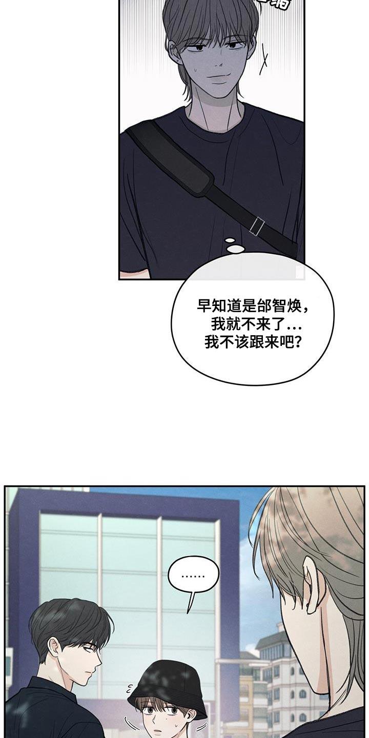 《模糊的边缘》第86章：【第二季】一起学习 第22页