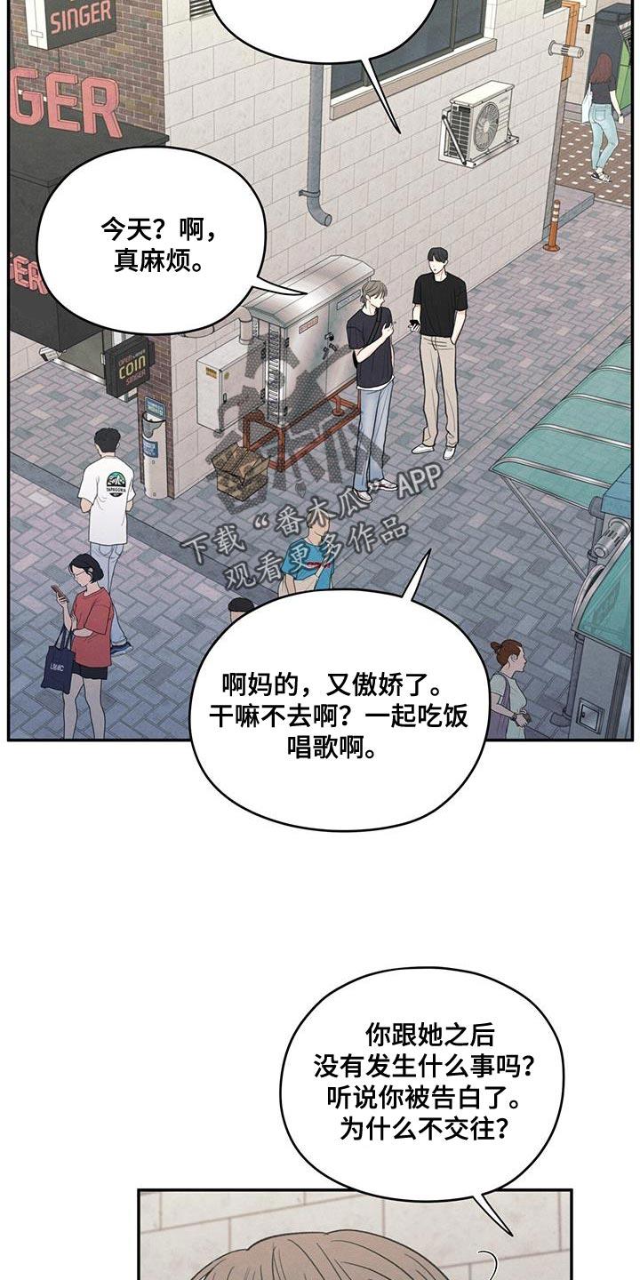《模糊的边缘》第86章：【第二季】一起学习 第2页