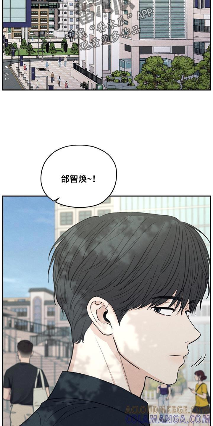《模糊的边缘》第86章：【第二季】一起学习 第17页