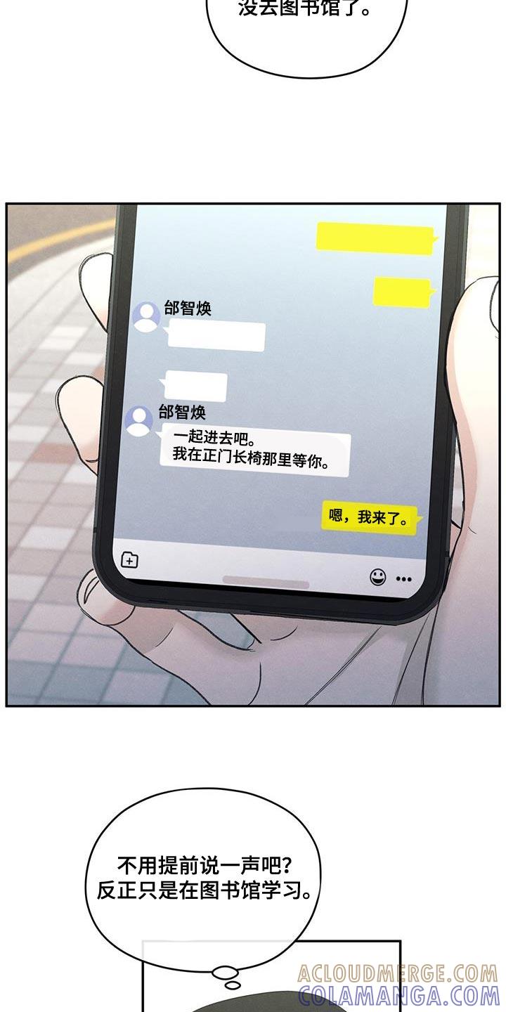 《模糊的边缘》第86章：【第二季】一起学习 第15页