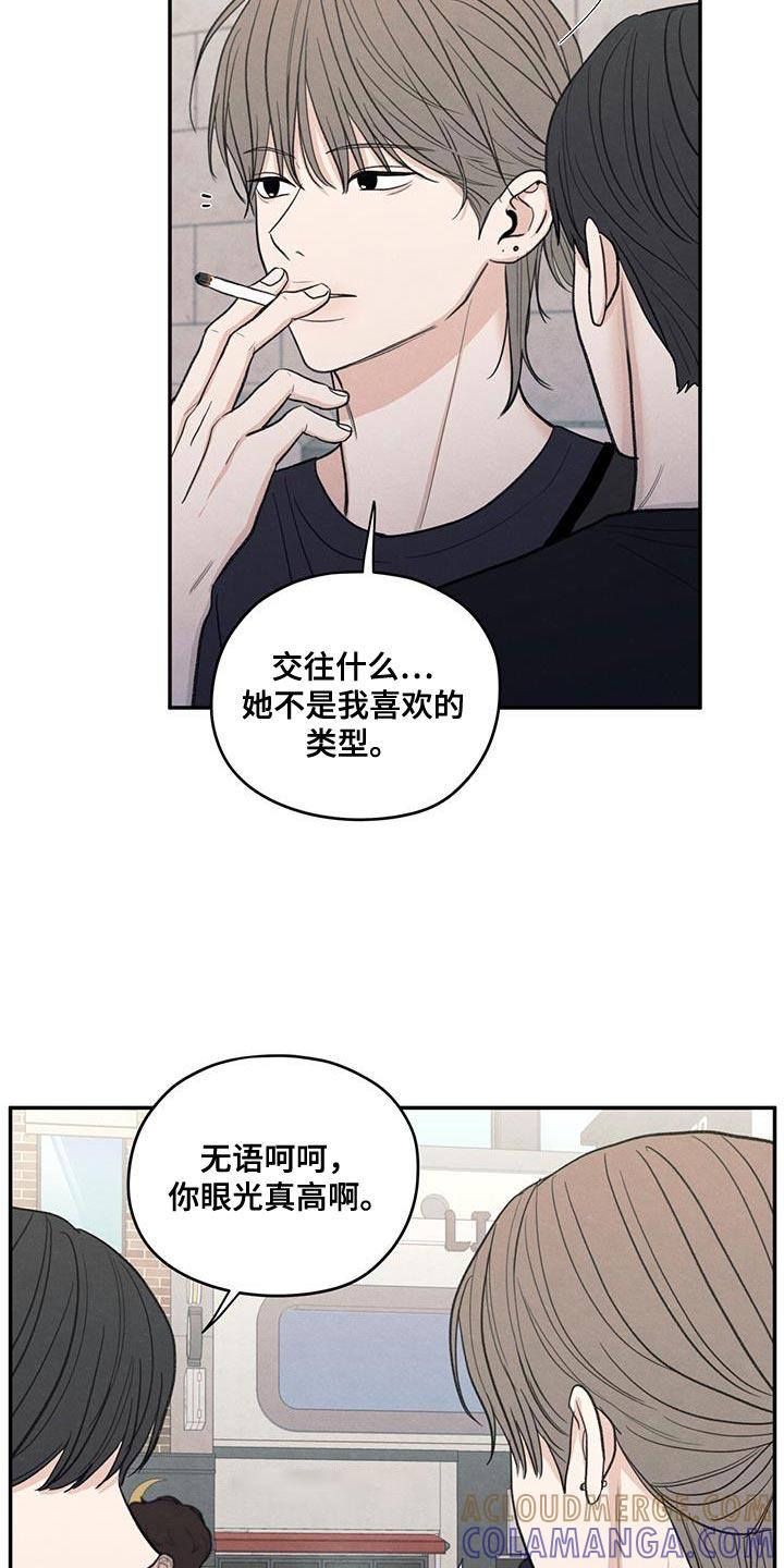 《模糊的边缘》第86章：【第二季】一起学习 第3页