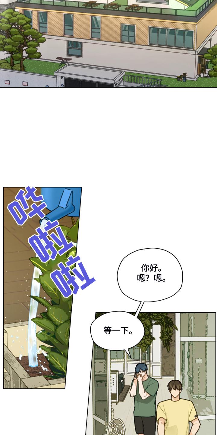 《亲密友人》第86章：【第二季】我帮你解决 第2页