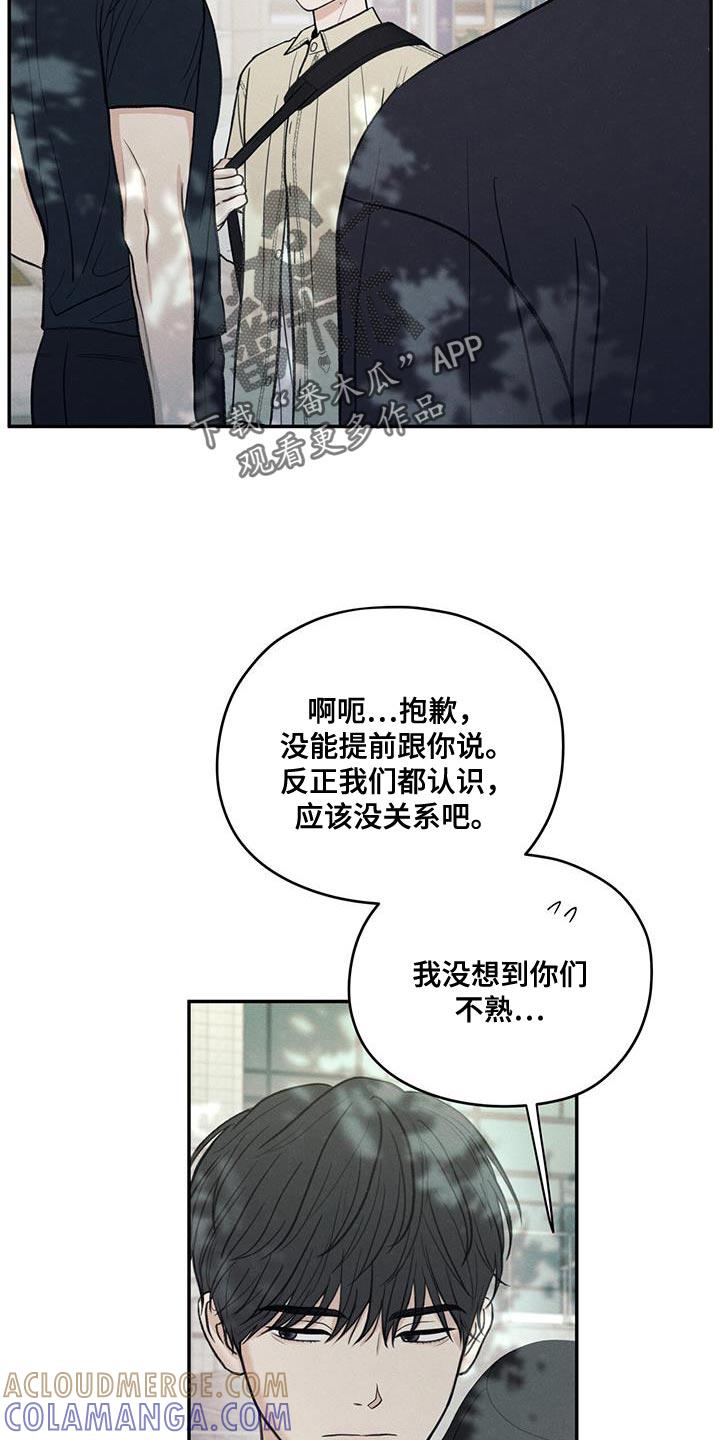 《模糊的边缘》第86章：【第二季】一起学习 第23页