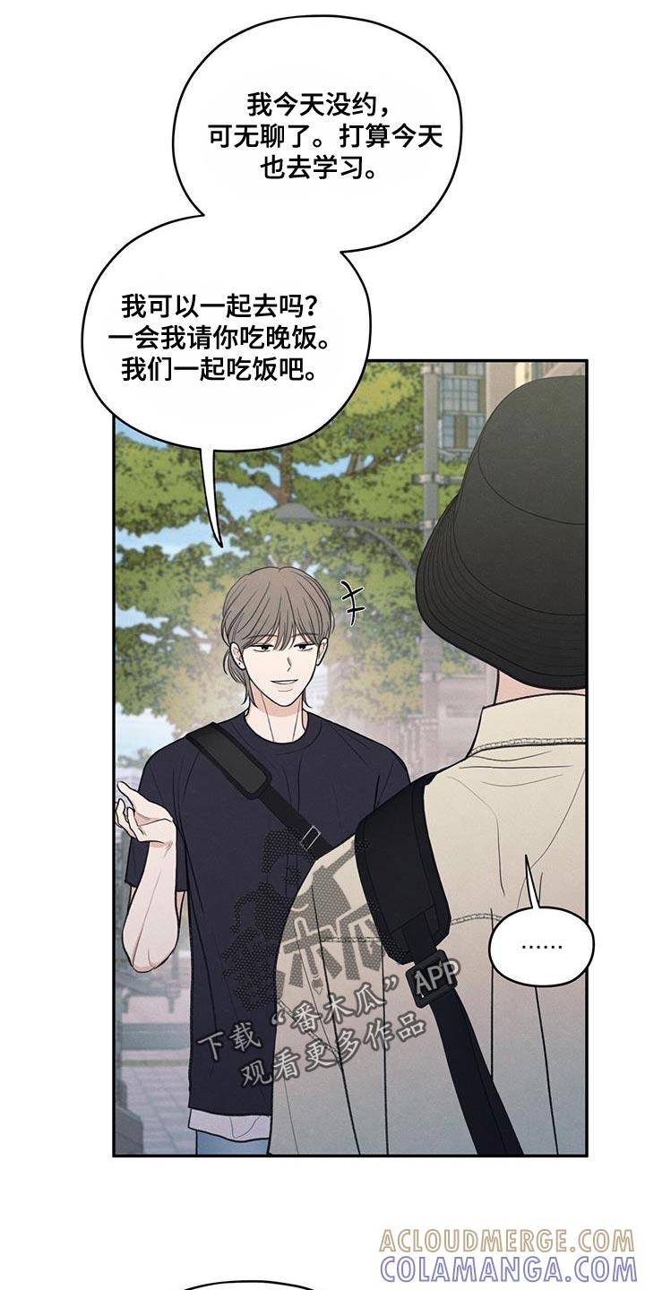 《模糊的边缘》第86章：【第二季】一起学习 第13页