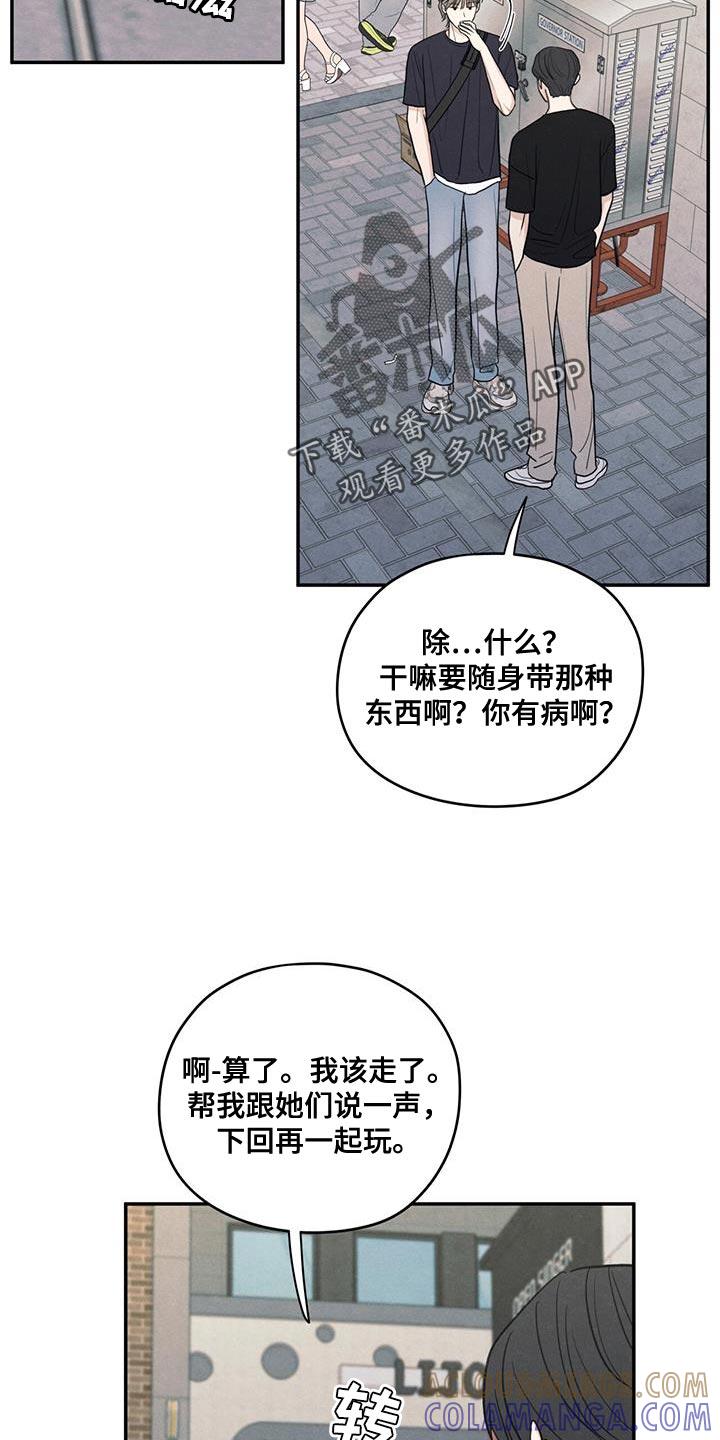 《模糊的边缘》第86章：【第二季】一起学习 第5页