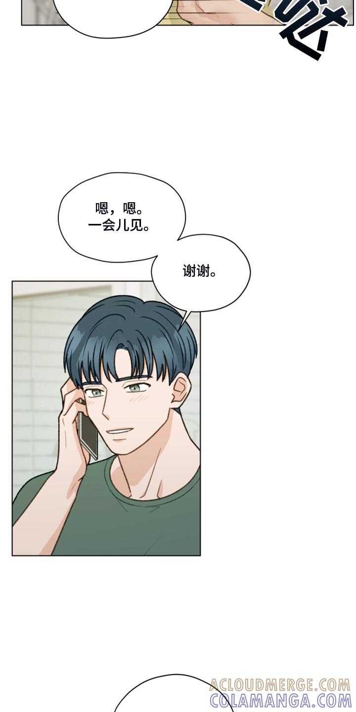 《亲密友人》第86章：【第二季】我帮你解决 第5页