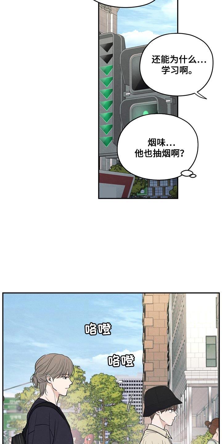 《模糊的边缘》第86章：【第二季】一起学习 第10页