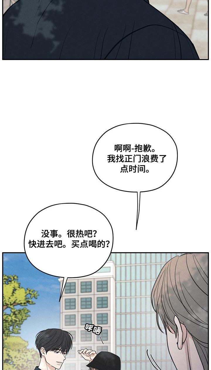 《模糊的边缘》第86章：【第二季】一起学习 第18页