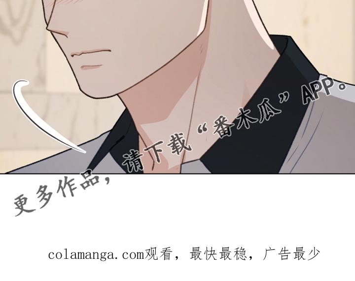 《亲密友人》第87章：【第二季】你出去吧 第26页