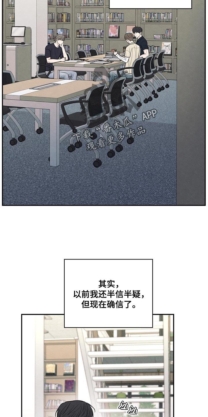 《模糊的边缘》第87章：【第二季】还是别管了 第4页
