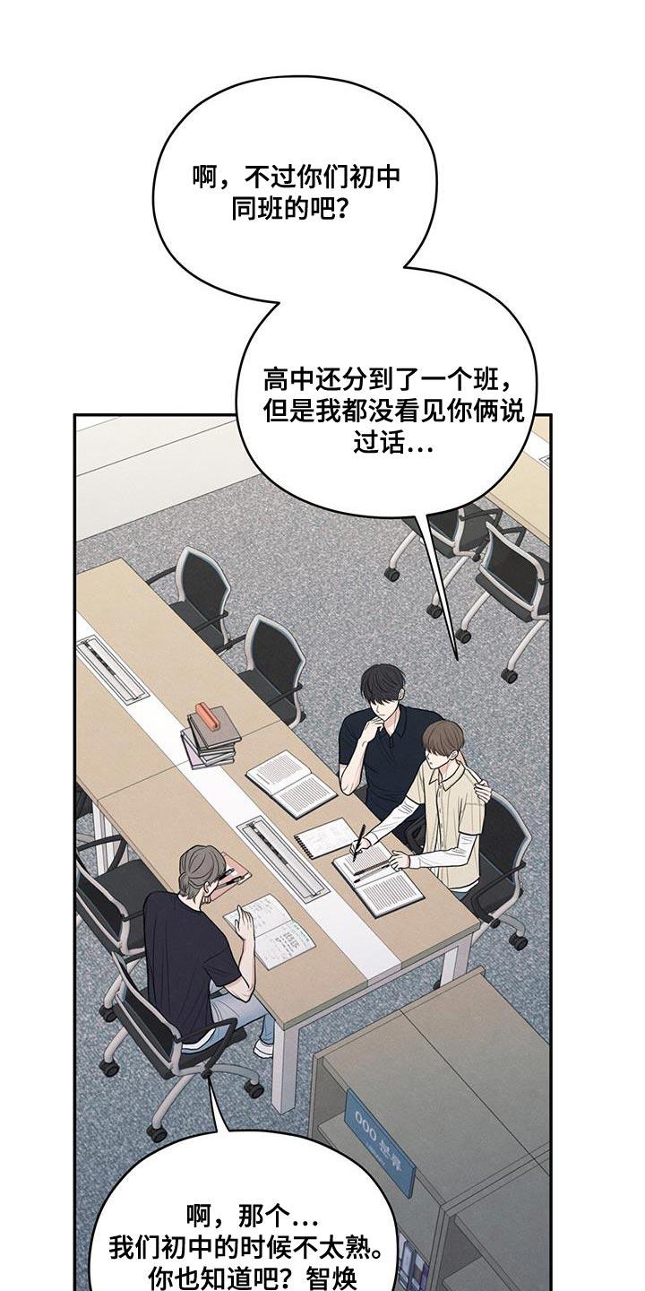 《模糊的边缘》第87章：【第二季】还是别管了 第24页