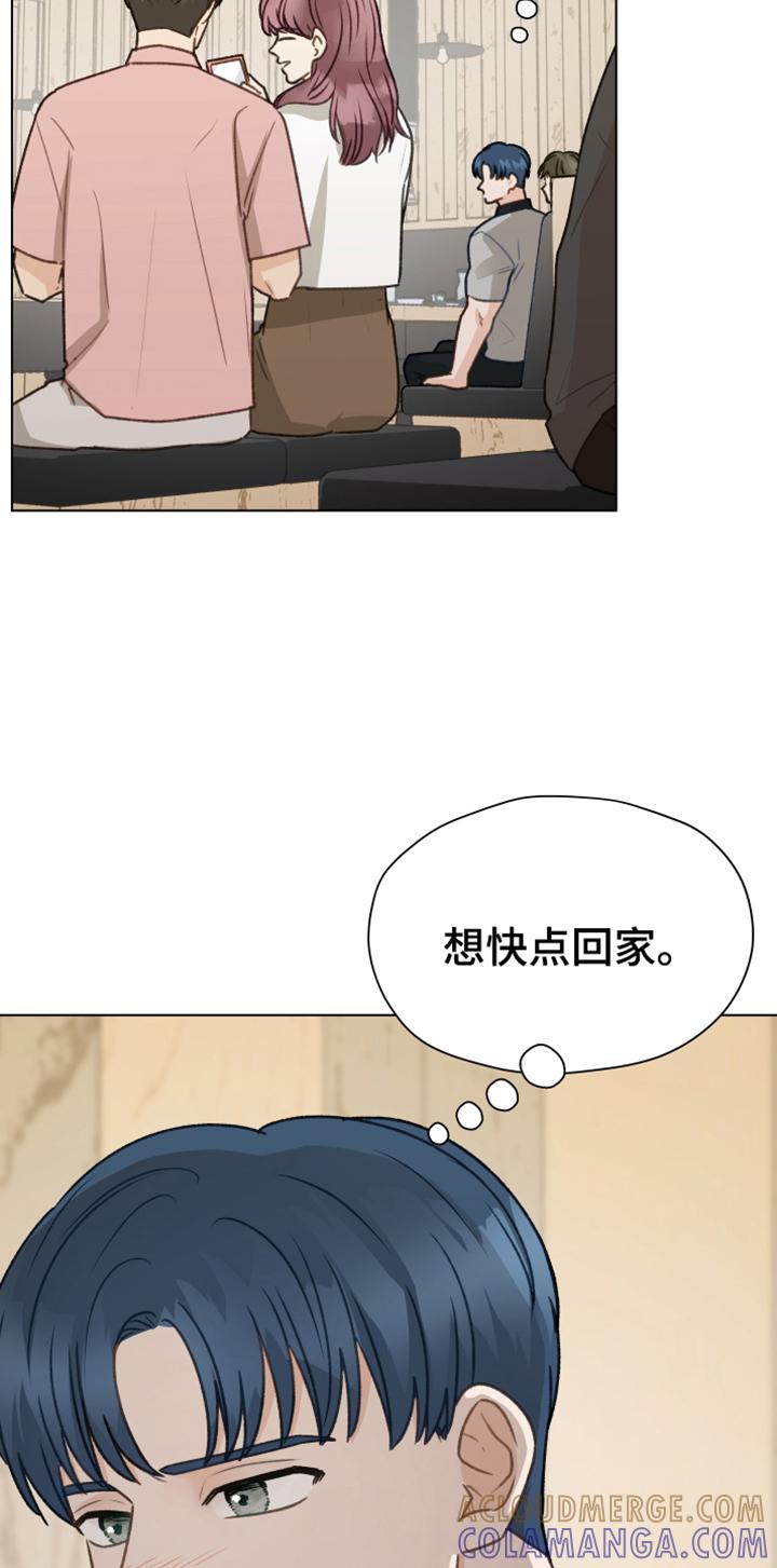 《亲密友人》第87章：【第二季】你出去吧 第25页