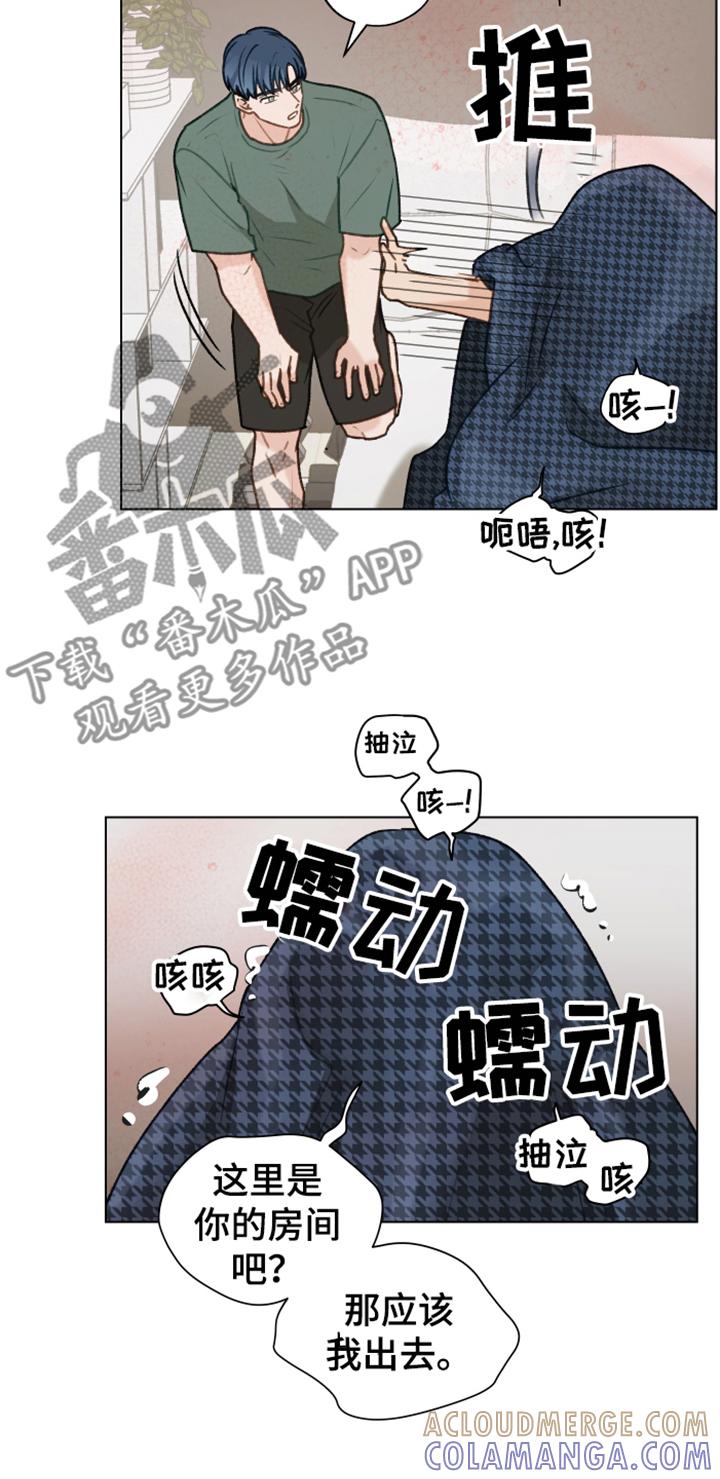 《亲密友人》第87章：【第二季】你出去吧 第5页