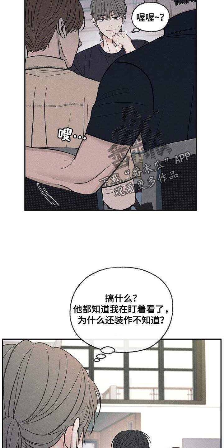 《模糊的边缘》第87章：【第二季】还是别管了 第16页