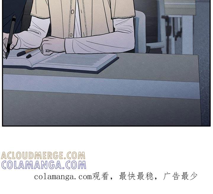 《模糊的边缘》第87章：【第二季】还是别管了 第33页