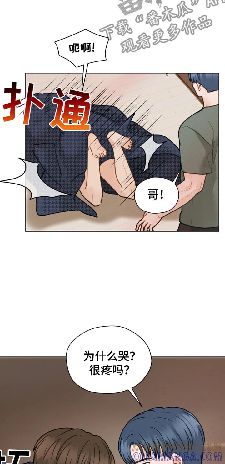 《亲密友人》第87章：【第二季】你出去吧 第7页